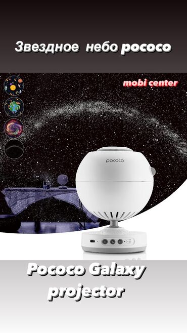 насос для стиралки: POCOCO Galaxy Planetarium Star Projector Ночной светильник для