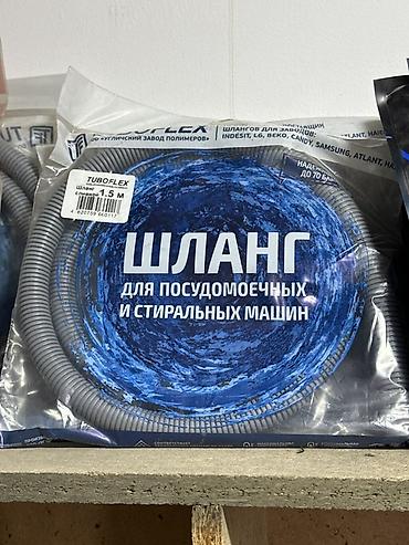 Сливной шланг для посудомоечных и стиральных машин TUBOFLEX