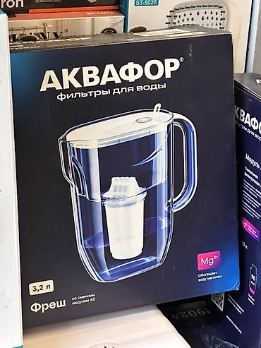 Аквафор «Фреш» — кувшин-фильтр для воды - Объем: 3,2 л -