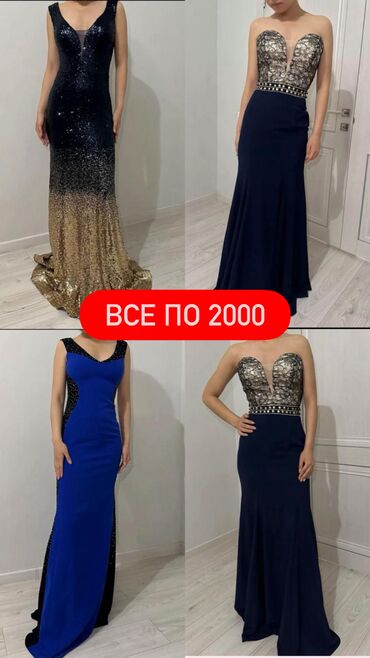 вечерние платья 48 размера: Продаю