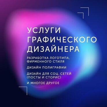 Графические дизайнеры: Графический дизайнер