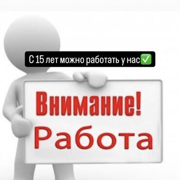 вакансия учителя химии в бишкеке: Ищем помощника,который будет помогать сортировать болты🔩 600 сом +