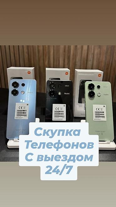 телефон алмашам: Сервис: скупка телефонов с выездом 24/7. Что предлагаем: - Оценка и — 1
