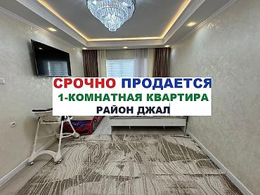 1 комната, 40 м², Средний Джал 108 серия, 6 этаж, Евроремонт