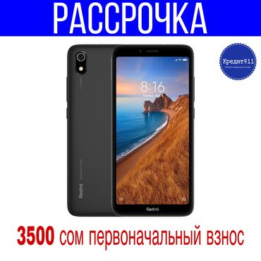 Новый Xiaomi Redmi 7A 32 ГБ Черный