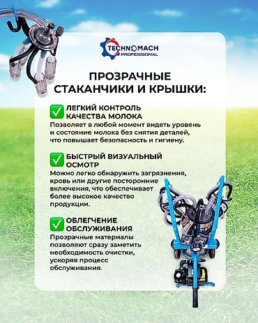 Товары и оборудование для с/х животных: Двойной доильный аппарат TECH-TEK2-PS от компании ТЕХНОМАШ!!! — 5
