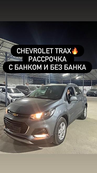 шевроле трах: Chevrolet Trax: 2019 г., 1.4 л, Автомат, Бензин, Кроссовер — 1