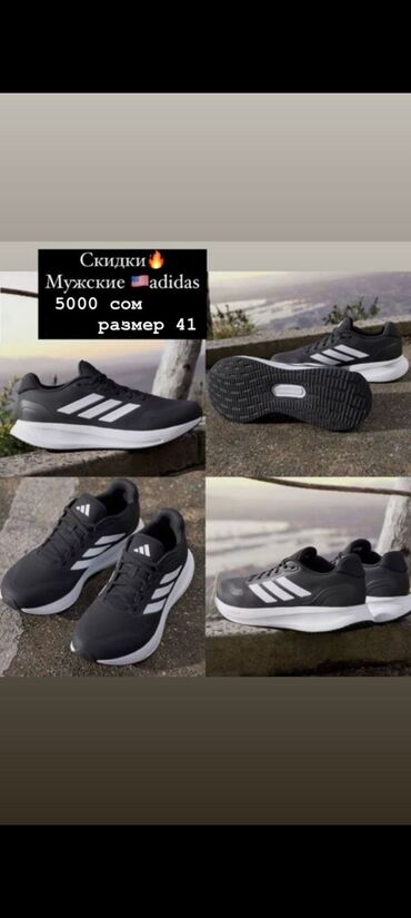 женская зимняя обувь бишкек: Мужские кроссовки, 41.5, Adidas, Новый