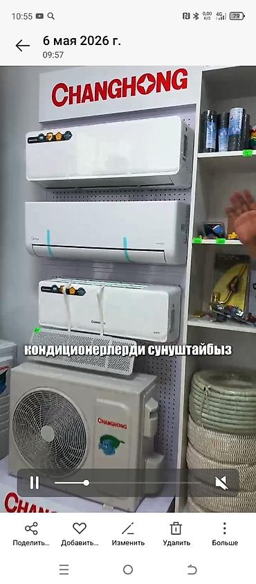 Установка кондиционеров: ККБ для Холодильный агрегат для цветочный магазин и мясо овощи-фрукты — 13