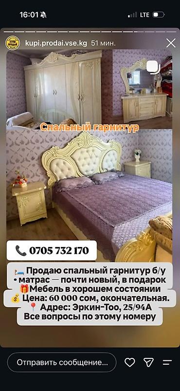 Мебель: Спальный гарнитур в классическом стиле с резным декором и — 2
