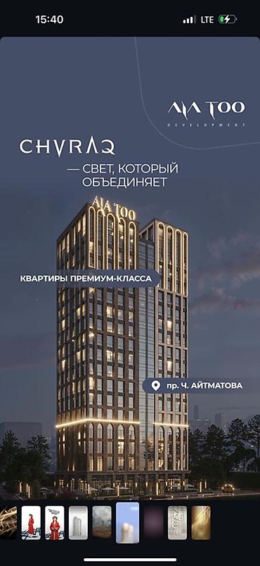 Новостройки от застройщика: CHYVRAQ by Ala Too Development — свет, который объединяет Квартиры — 3