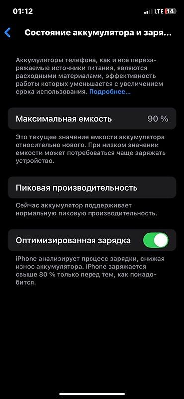 Apple iPhone: IPhone X, Б/у, 64 ГБ, Space Gray, Чехол, 90 % — 9