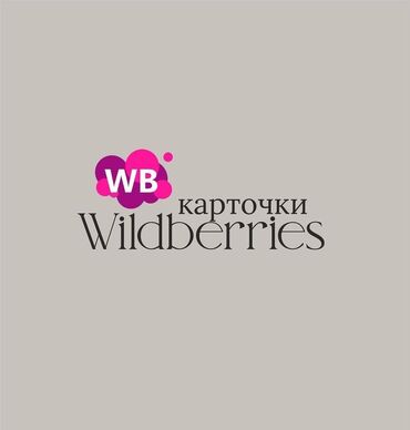 мебель мякий: Разработка карточек товаров для Wildberries ✅ Создание
