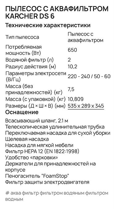 филтр вода: Пылесос Karcher (жёлтый корпус, серия с водяным — 5