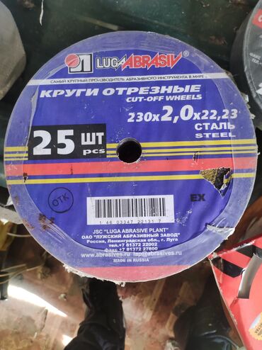 отрезной диск по металлу: Электроды Esab ok 46,00 за 4000 сом последние 25 пачек осталось Диски