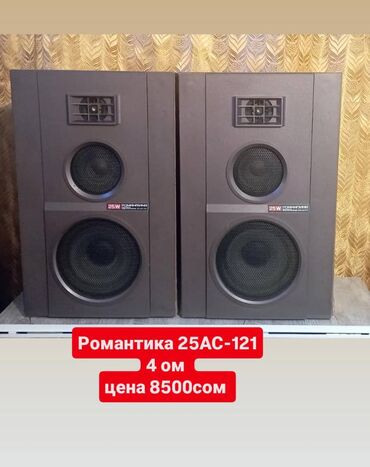 Динамики и колонки: Есть всё.Продаю Колонки — 16