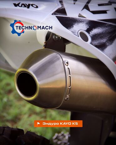 Мотоциклы: Эндуро 300 куб. см, Бензин, Взрослый, Новый — 14