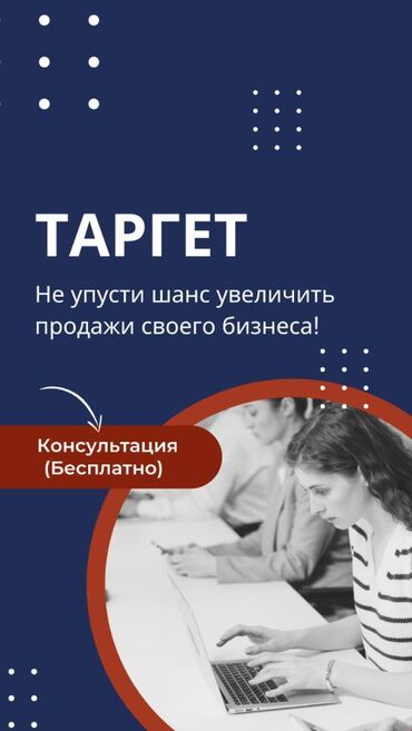 интернет заработок без вложений: | Instagram, Facebook, | Консультация, Анализ, Настройка таргетированной рекламы