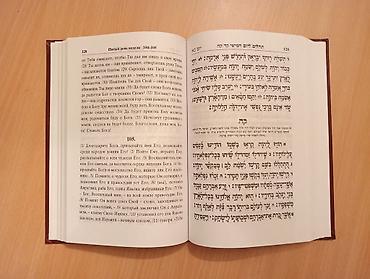 Dini kitablar: Dini yəhudi kitabları. Təzədirlər. Tora. Tegilim. Taniya. Biri — 7