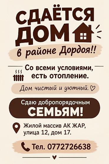 посуточные квартиры жалалабад: Сдаётся дом в районе Дордоя. - Со всеми условиями, есть отопление - — 1