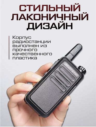 маленький буфер: 📻 КОМПАКТНАЯ РАЦИЯ BAOFENG BF-R5 (UHF 400–470 МГц) 📡 Частоты: 400–470 — 3