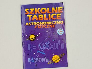 Book, genre - Educational, condition - Perfect