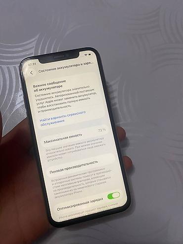 как позвонить оператору о: IPhone 11 Pro, золото - Память: 64 ГБ (доступно ~46 ГБ на скриншоте) — 3