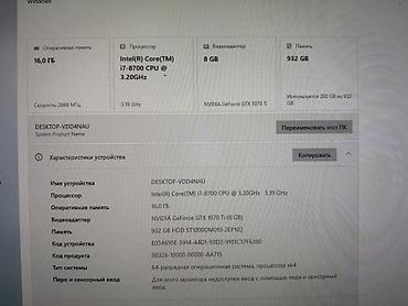 компьютеры в бишкеке цены бу: Компьютер, ядер - 6, ОЗУ 16 ГБ, Игровой, Б/у, Intel Core i7, NVIDIA GeForce GTX 1070 Max-Q, HDD — 7