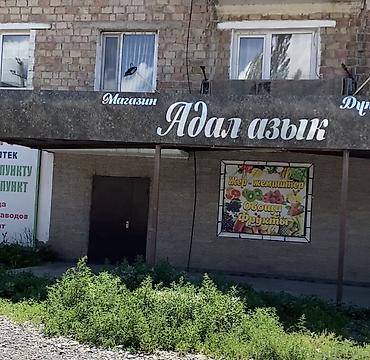 Батирлерди сатуу: 3 бөлмө, 75 м², 1 кабат — 1