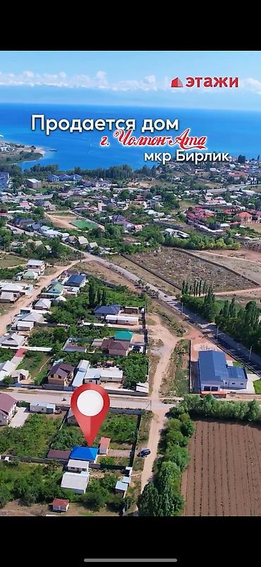 Продажа коттеджей и домов: 🏡 Продается жилой дом в городе Чолпон-Ата 📍 Микрорайон Бирлик — 1