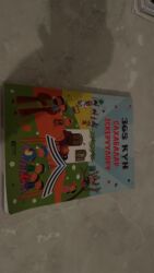 петличный микрафон: Продаю книги щегол 1 000 365 Кун сахабалар эскеруулор 750 остальные по