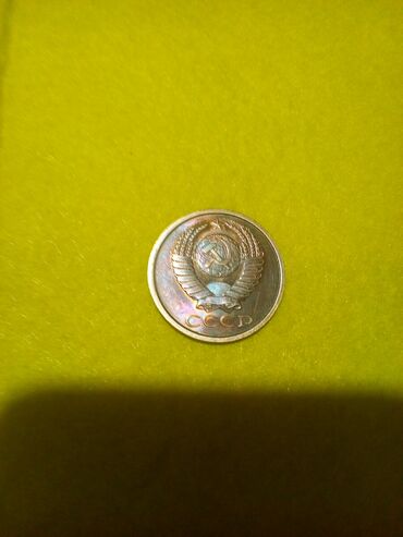 Монеты: Продаю разные монеты, СССР, зарубежные. Цена будет зависеть от — 24