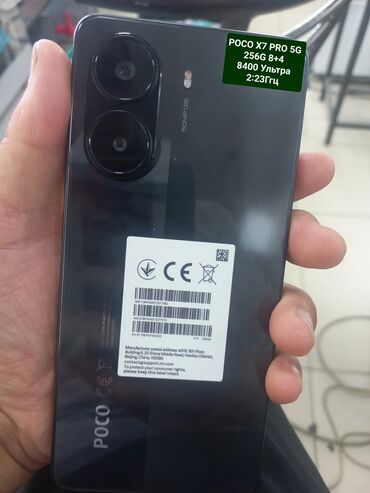 долой монитор: Poco X7 Pro, 256 ГБ, цвет - Черный, 2 SIM