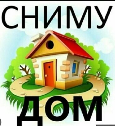 сдается дом в сокулуке: 60 м², 3 комнаты, Парковка