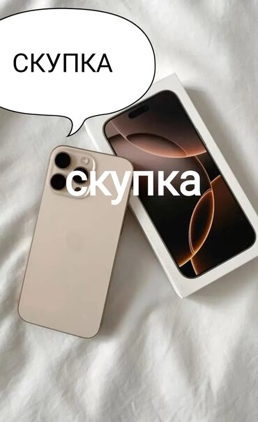 айфон 6 плюс с: IPhone 16 Pro Max, Б/у, 1 ТБ, Graphite, Наушники, Зарядное устройство, Защитное стекло, 1000 %