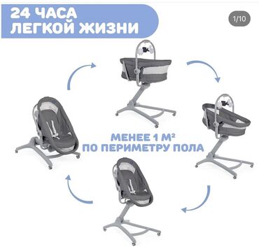 бешик бала: Продаю люльку 4в1 от Chicco. Как новая (после хим чистки), все