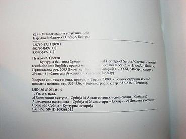 bracne vode: Kulturna baština Srbije / The Cultural Heritage of SerbiaIzdavač — 4