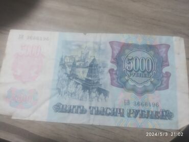 доллар купюра: Продам купюру 5 тыс.руб.1992 год в коллекцию.цена договорная