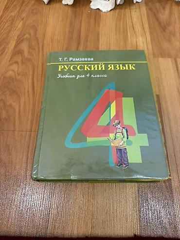 Иностранные языки: Учебники для школы (набор):книги находятся в с Сокулук☝🏻 — 15