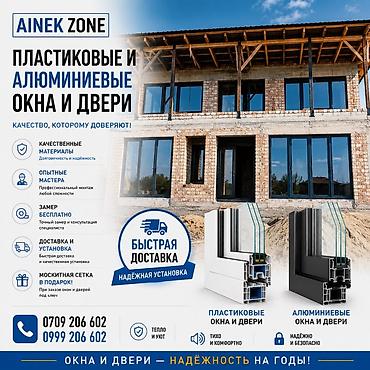 Окна на заказ: Пластиковые и алюминиевые окна и двери AINEK ZONE Что предлагаем: - — 1