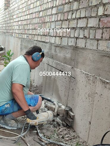 Резка: Резка, Алмазная резка — 2