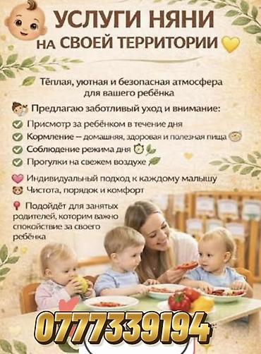 xesde baxicisi: Дорогие родители! Все подробности по телефону! Помогу как в ежедневном — 1