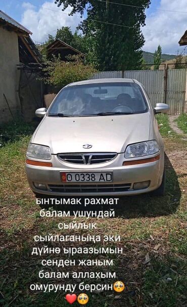 купить матиз автомат: Daewoo Kalos: 2004 г., 1.5 л, Автомат, Бензин, Седан