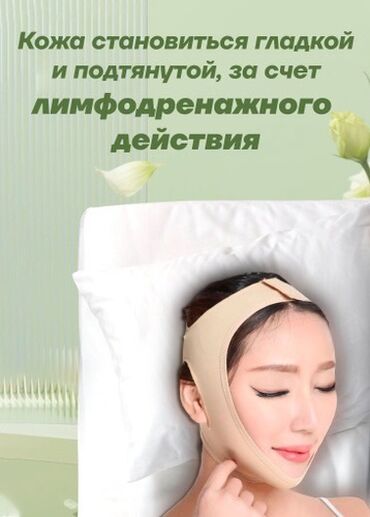 Бандажи, корсеты, корректоры: Бандаж для лица Преимущества повязки бандажа для коррекции овала — 11