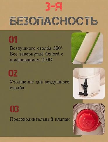 колышки: Кемпинговая надувная палатка 4‑местная Основные характеристики: - — 5
