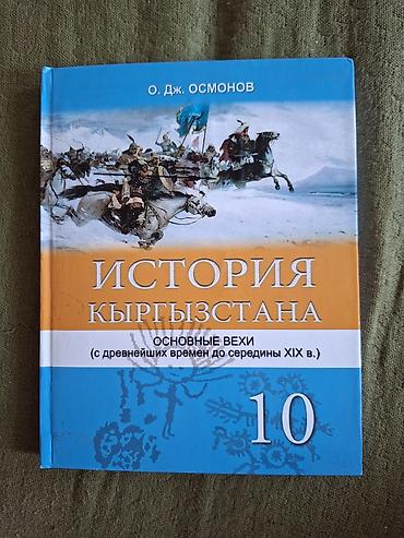 solutions intermediate: Продаю учебники 5 6 8 9 10 классы 5 класс адабият по 100 6 класс — 10