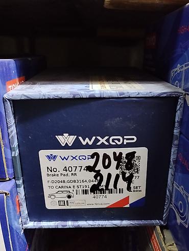 abs prius: Тормозные колодки задние WXQP - Артикул: 40774 - Назначение: Brake — 1