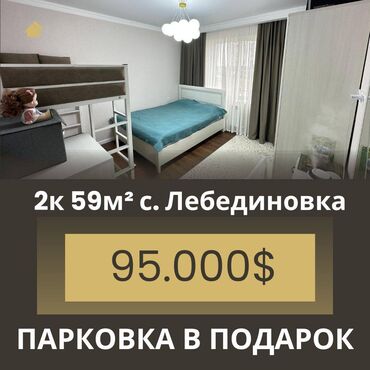 аренда квартир на долгий срок город ош: 2 бөлмө, 59 кв. м, Элитка, 5 кабат, Евроремонт