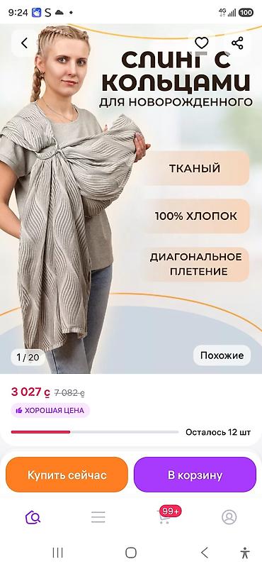 серебренное кольцо: Слинг с кольцами для новорожденного - Тканый слинг на одно плечо с — 1