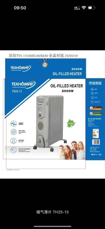 Электрические обогреватели: #бытовая техника #обогреватели по выгодной цене!!! Качество люксовое — 11